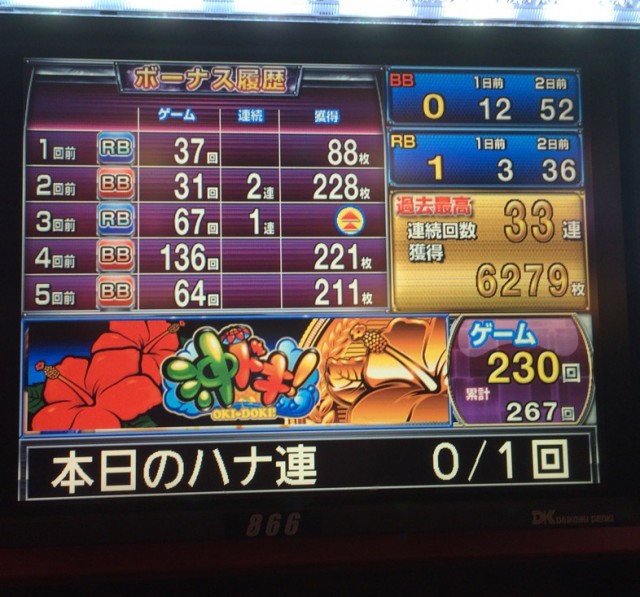 沖ドキ十番勝負４－１－１