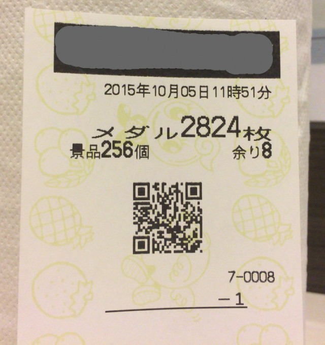 沖ドキ十番勝負４－１－３