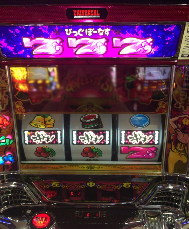 沖ドキ十番勝負４－２－３