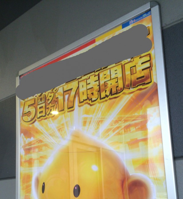 沖ドキ十番勝負４－４－１