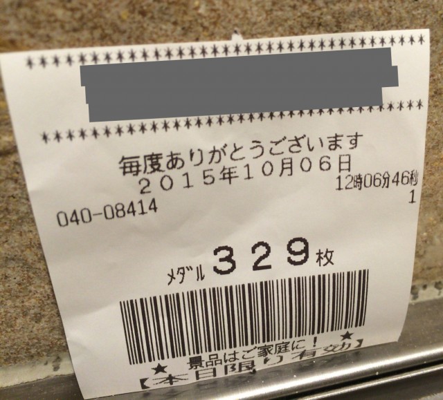 沖ドキ十番勝負５－５