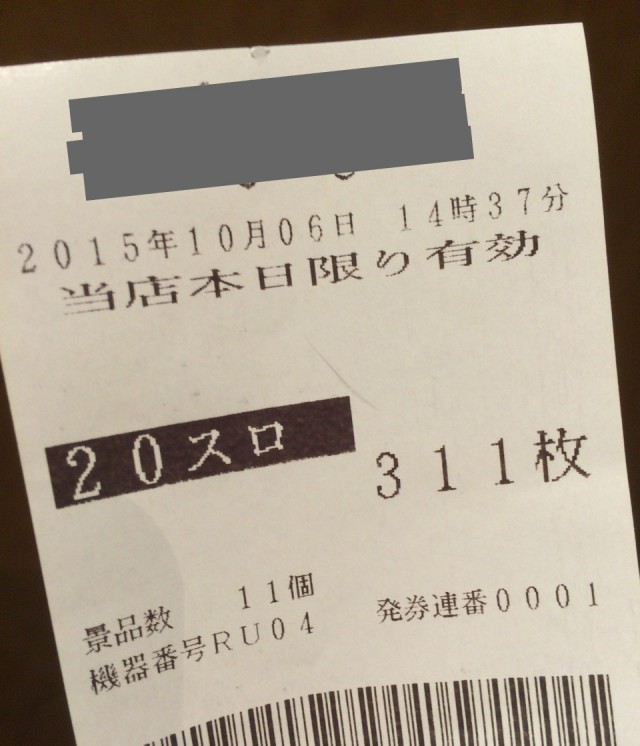 沖ドキ十番勝負５－１２