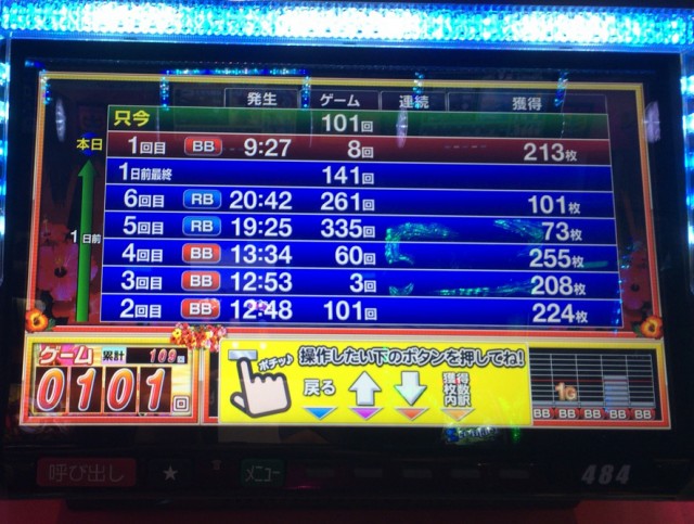 沖ドキ十番勝負５－１