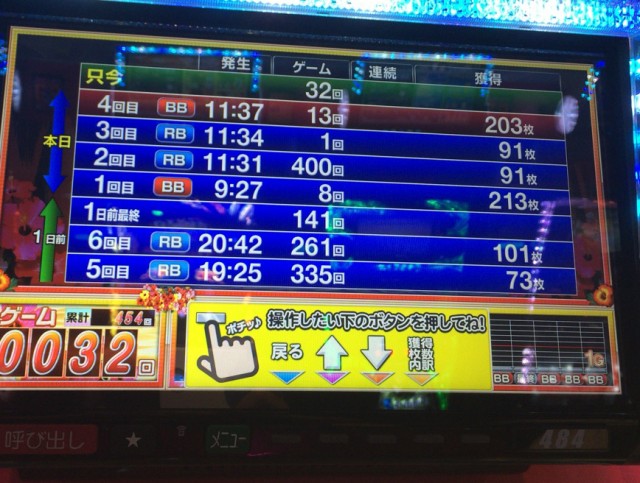 沖ドキ十番勝負５－２