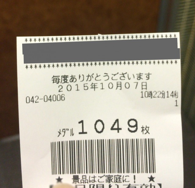 沖ドキ十番勝負６－７