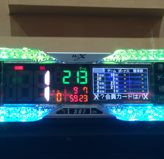 沖ドキ十番勝負６－５