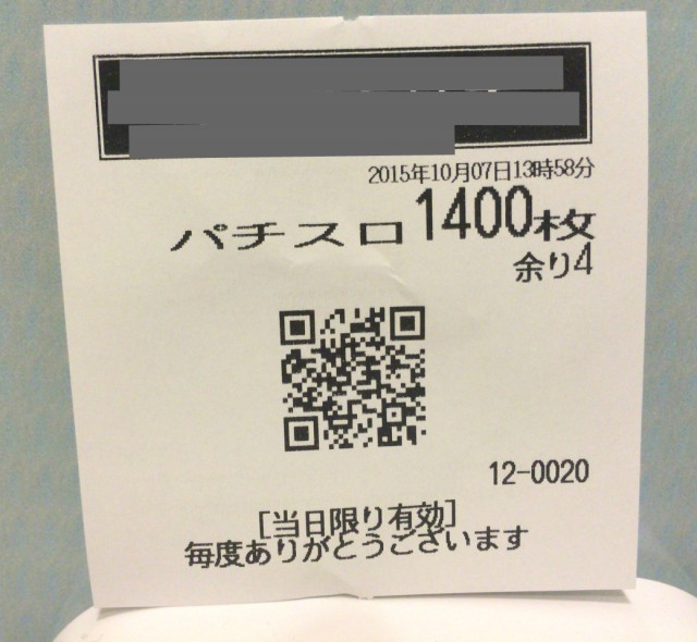 沖ドキ十番勝負６－４２