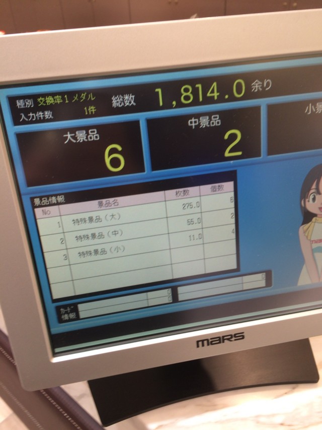 沖ドキ十番勝負６－７９