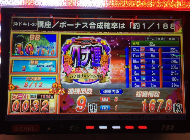 沖ドキ十番勝負６－７８