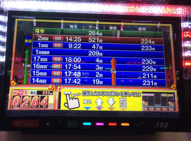 沖ドキ十番勝負６－７７