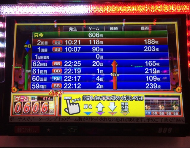 沖ドキ十番勝負６－７３