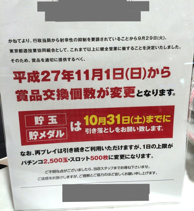 東京２０１５１１－１