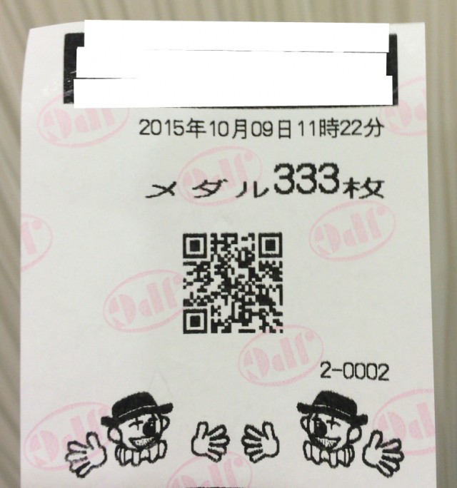 沖ドキ十番勝負８－４