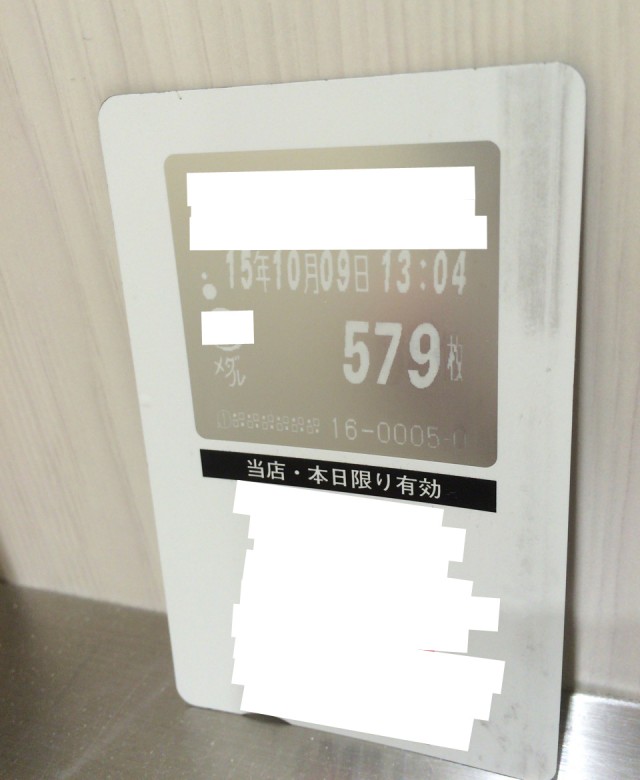 沖ドキ十番勝負８－２４