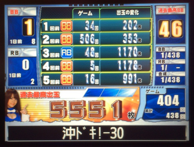 沖ドキ十番勝負８－４０