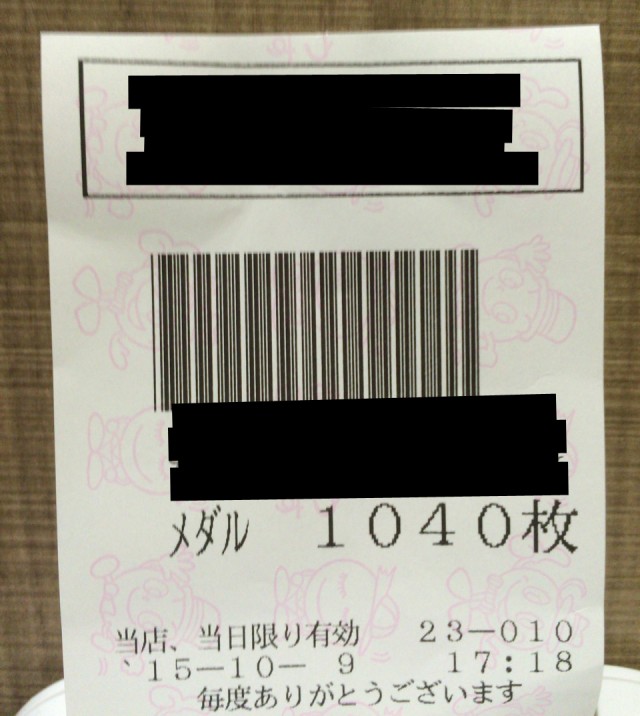 沖ドキ十番勝負８－５２