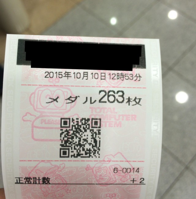 沖ドキ十番勝負９－３３