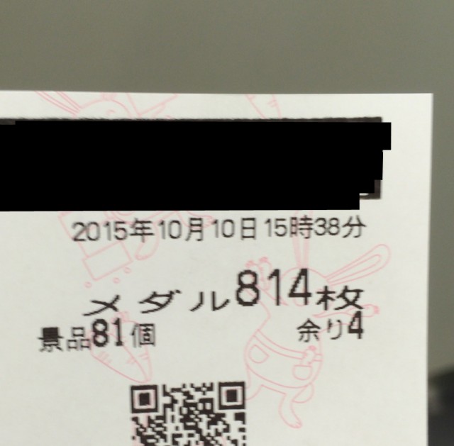 沖ドキ十番勝負９－５０