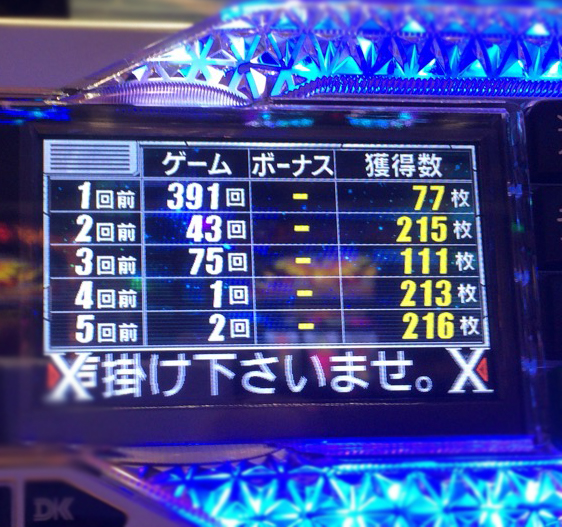 沖ドキ十番勝負９－４１