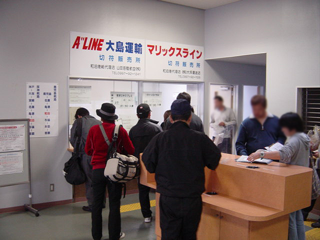 沖永良部島２の２５