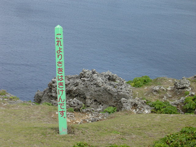 沖永良部島２の２２