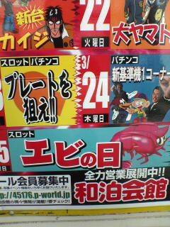 沖永良部島２の９