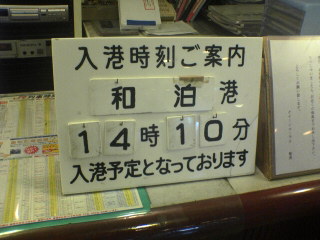 沖永良部島１１