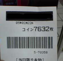沖縄本島北斗の拳６－２