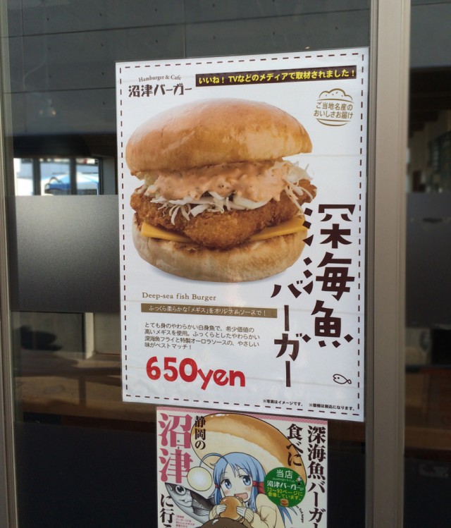 沼津市２０１６０１２１－３