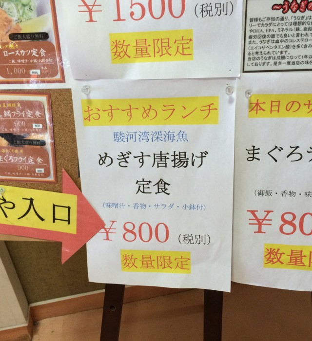 沼津市２０１６０１２１－５