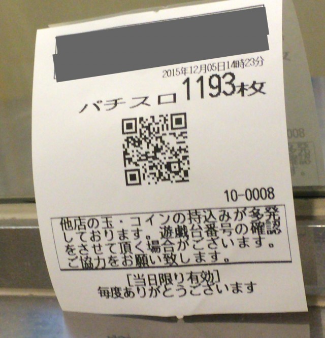 熊本市２日目後半戦－６