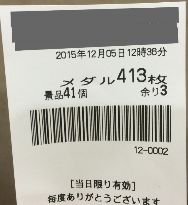 熊本市２０１５１２０５－７