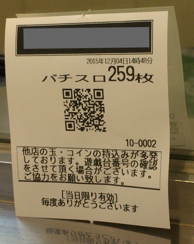 熊本市２０１５１２０４－１－２－１２