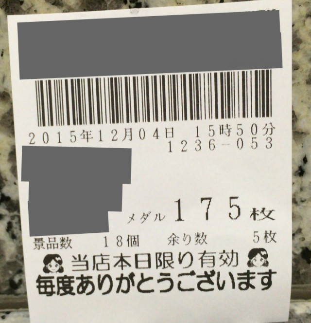 熊本市２０１５１２０４－１－２－７１