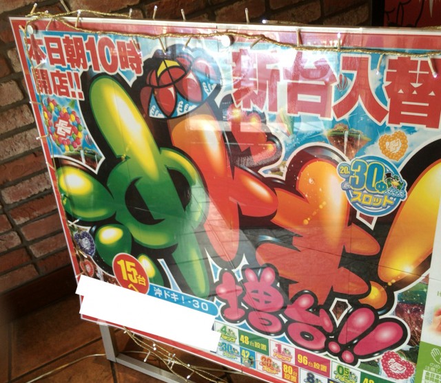 熊本市３日目２０１５－２