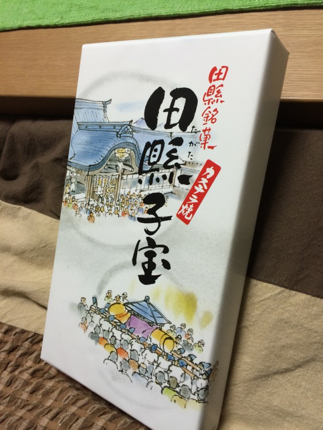 田県神社２－１２