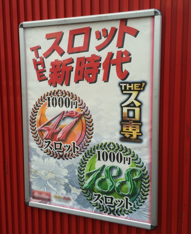 甲府でビーマ３