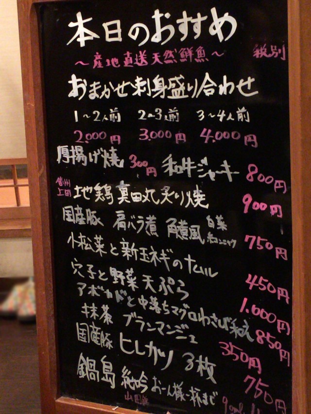 地鶏真田丸１２