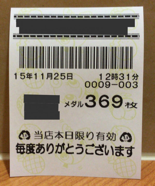 福山市２０１５１１－２０