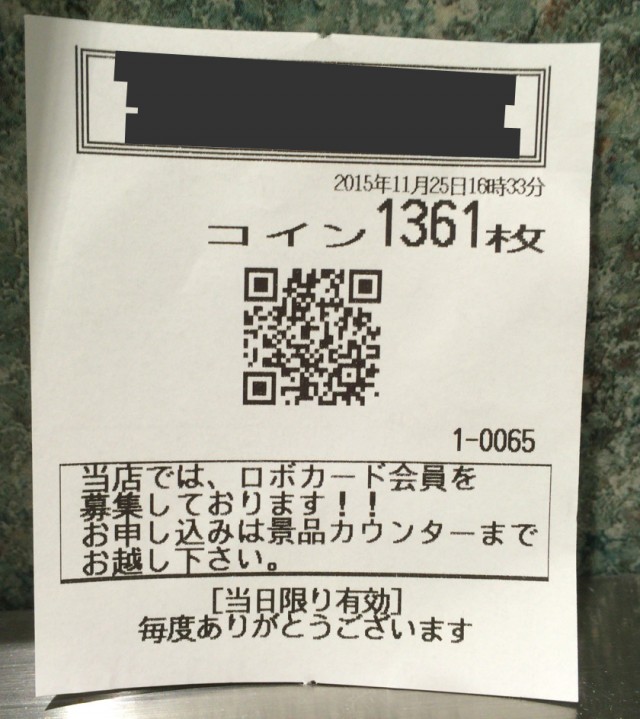 福山市後半戦ー３３