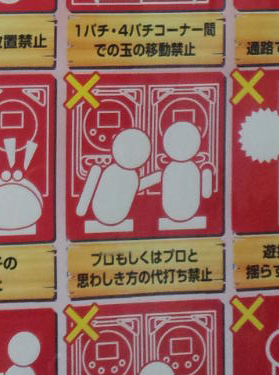 プロおことわり４