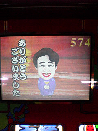 秋田でポン１１