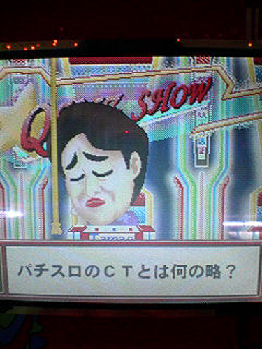 秋田でポン３５