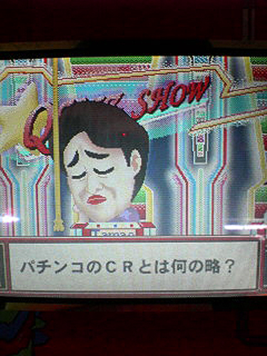 秋田でポン２５