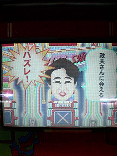 秋田でポン２１