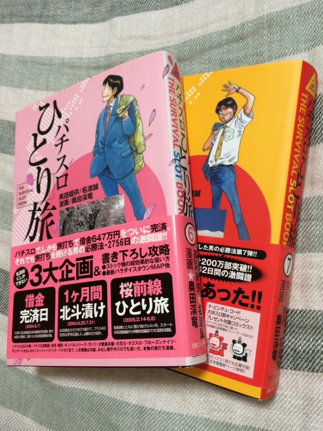 稚内さくら２０００