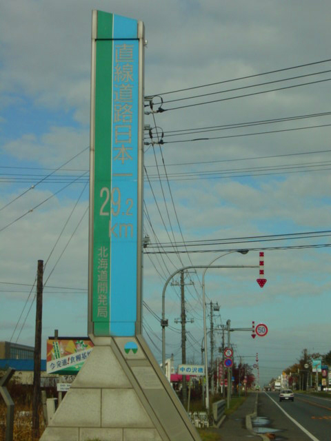 空知地方２