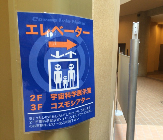 羽咋市１の１０