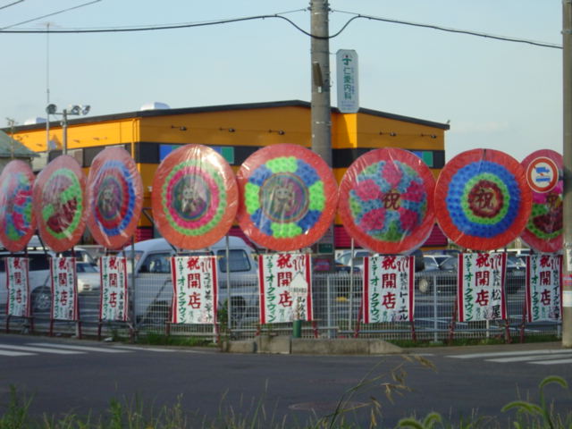 茨城県アドバルン２