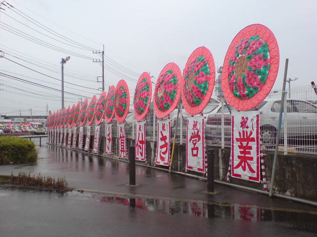 茨城県アドバルン４